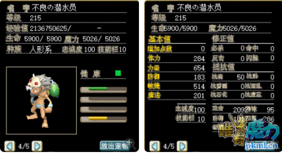 满级辰魔海贼mask boy，加攻.png