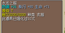 满强龙衣300金.png