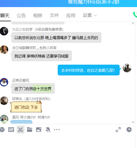 24、有不会的找群，没群可咋办