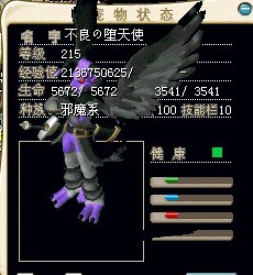 满级R虎头蜂，造型修改为黑色里雍造型，加敏