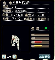 满级木乃伊，加血