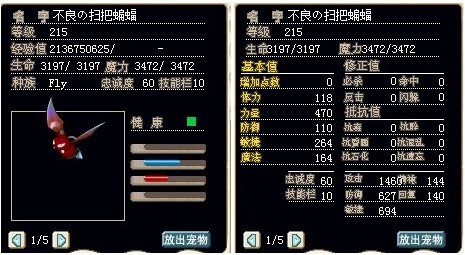 满级扫把蝙蝠（满档），加攻