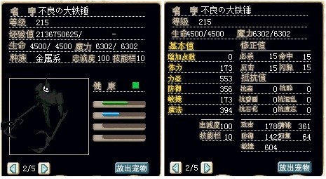 满级进化型旋律影子C，加攻