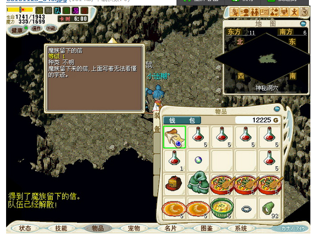 这是攻略上的图，应该有雪灵的信物和魔兵的信