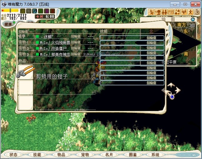 29（战斗胜利后随机得到，每个人都必须有，钳子不能交易，）.jpg