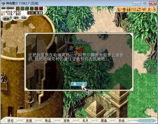 39（战胜后和小偷对话）.jpg