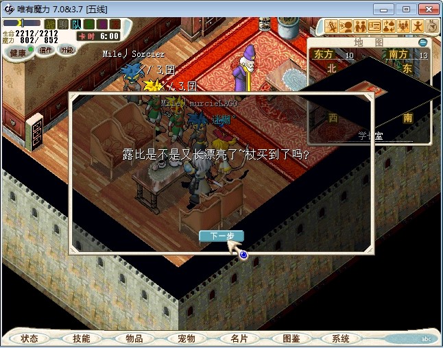 63（再次回到校长室）.jpg