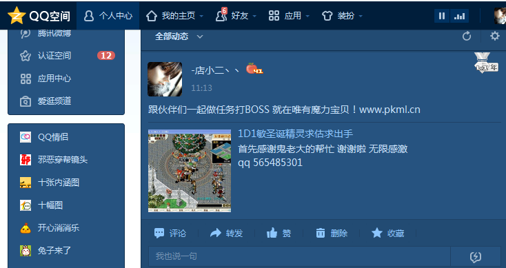 QQ截图20140103111434.png