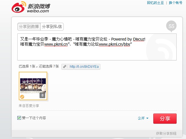 新浪微博2.jpg
