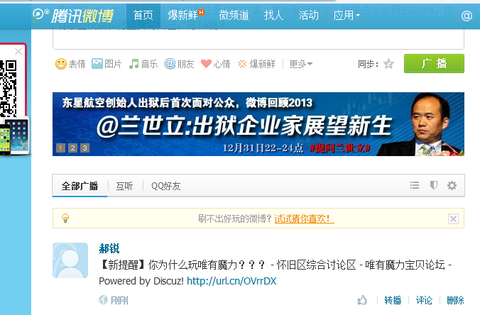 QQͼ20140103223504.png