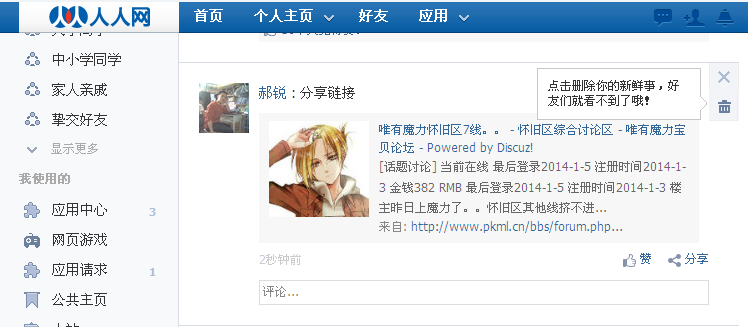 QQͼ20140105191528.png