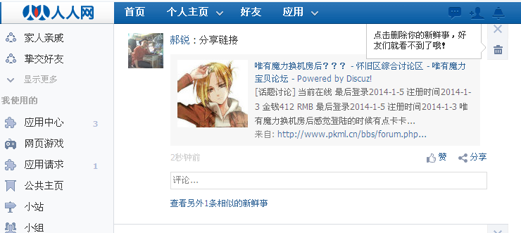 QQͼ20140105192022.png