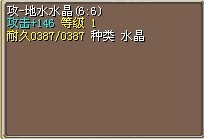 146攻水晶.jpg