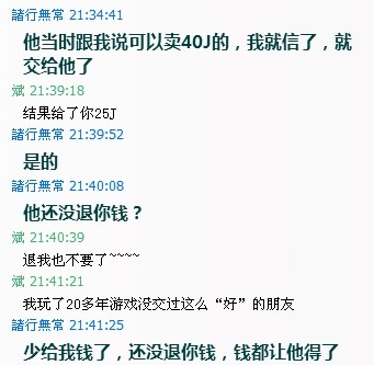 这是原主跟我说的