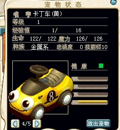 魔力卡丁车 魔力卡丁车