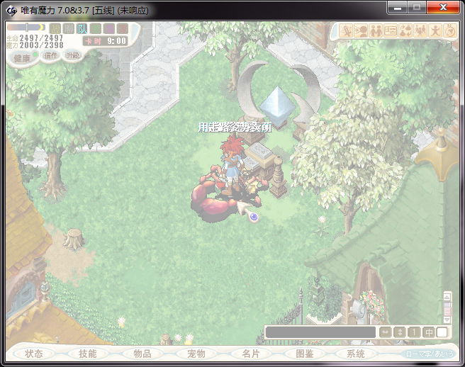 卡在刚进去的界面