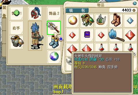 8B斧头改名了吗？