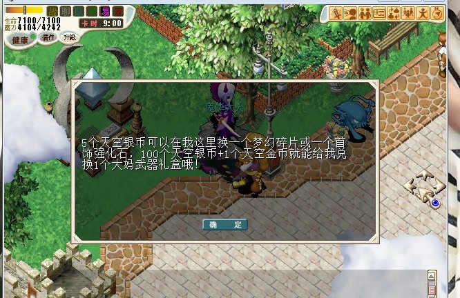 进一步得知所需物品