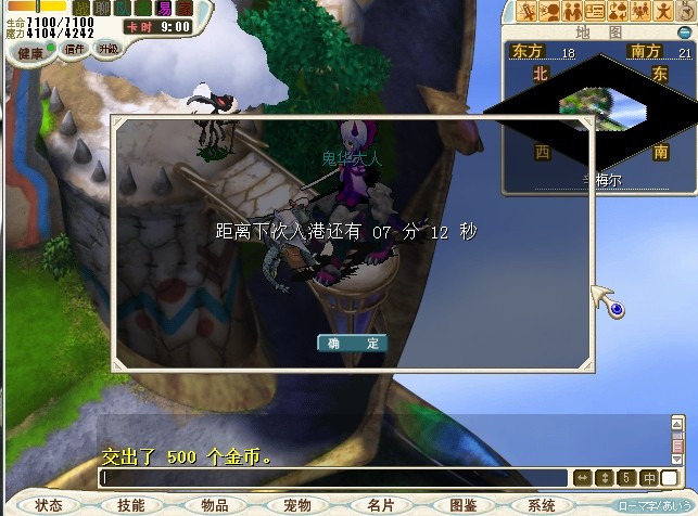 然后上船