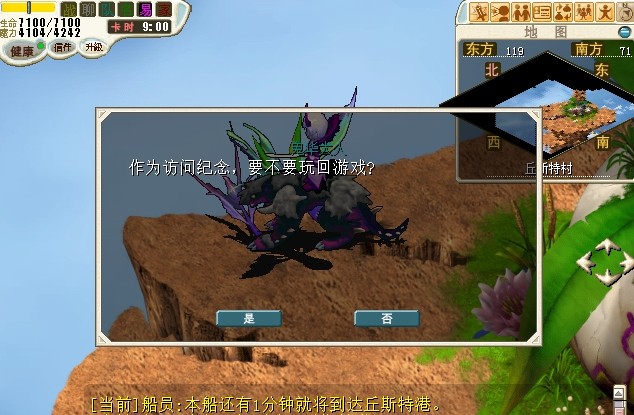 NPC对话