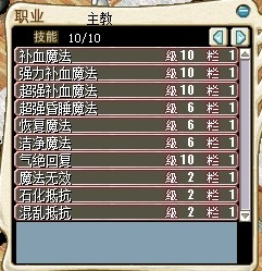 技能