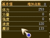 加点
