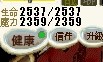 装备后血魔