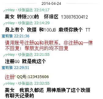 4月24日，我准备换TT时，惊呆了