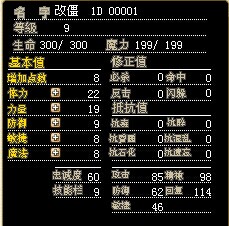 掉1魔，不太完美的说