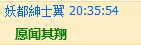 QQ图片20140527025245.jpg