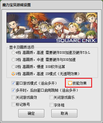 技能效果.png