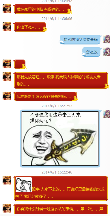 QQ截图20140616191702.png