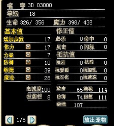 3档3功黑鸟60J不砍