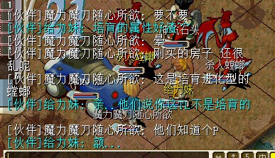 这个叫魔力魔力随心所欲
