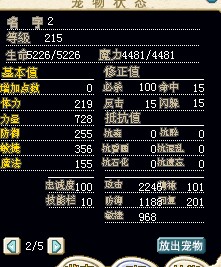 6D 47M