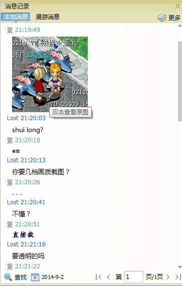 QQͼ20140902215613.png