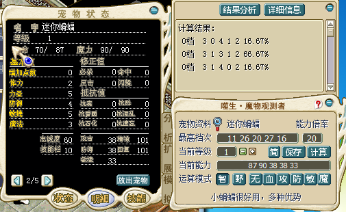 满档迷你蝙蝠20J