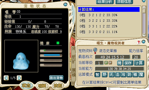 满档液态史莱姆