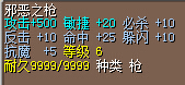 邪恶之枪.jpg