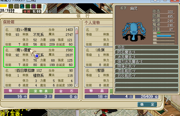 蓝鬼.png 蓝鬼.png