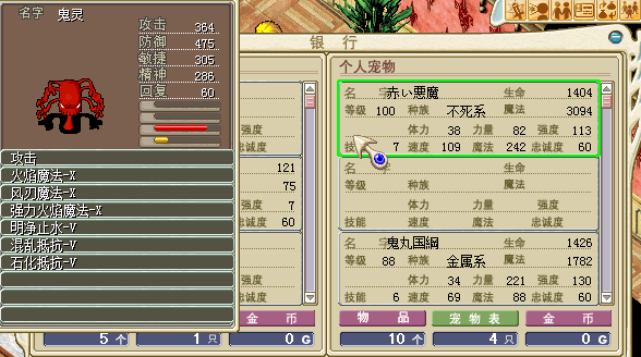 红鬼.png 红鬼.png