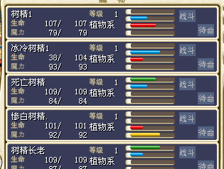 5只树精套（缺黄金）
