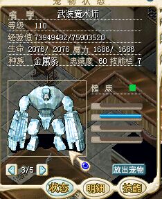 冰怪.jpg