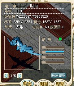 寒冰翼龙.jpg