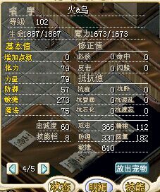 狠毒鸟人2.jpg