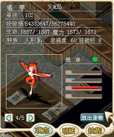 狠毒鸟人.jpg