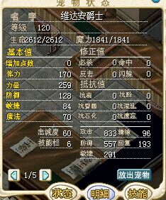 火焰翼龙2.jpg