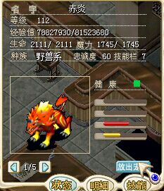 神兽.jpg