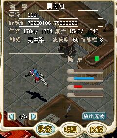 死亡蜂.jpg