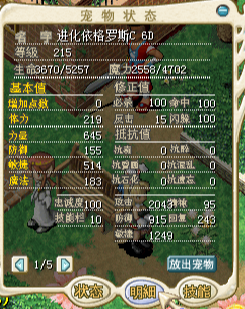 鸟2 6档.png
